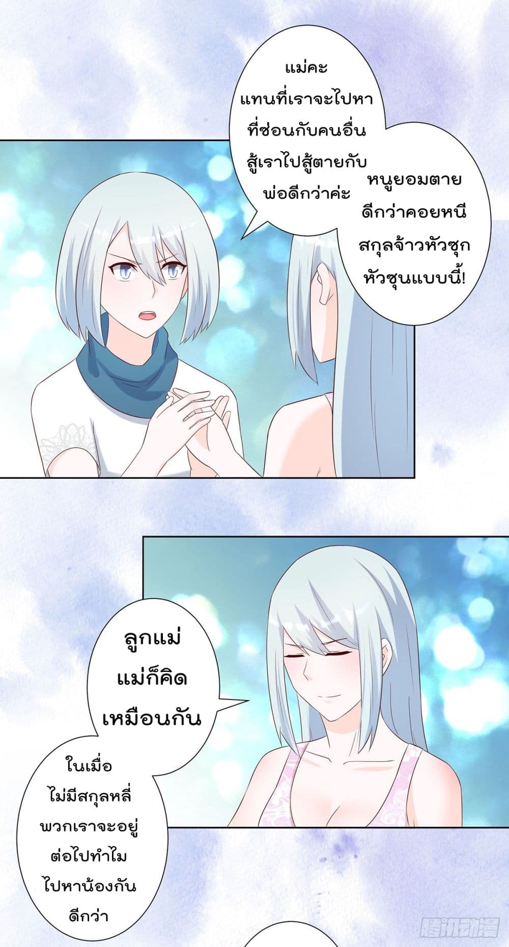The Cultivators Guardian in The City ราชันเซียนผู้พิทักษ์แห่งนคร 33-33
