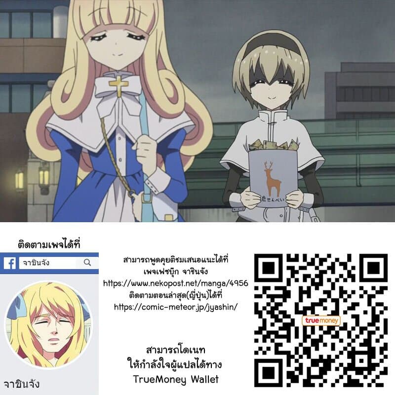 Jashin-chan Dropkick 111-เพลงของโนเอล