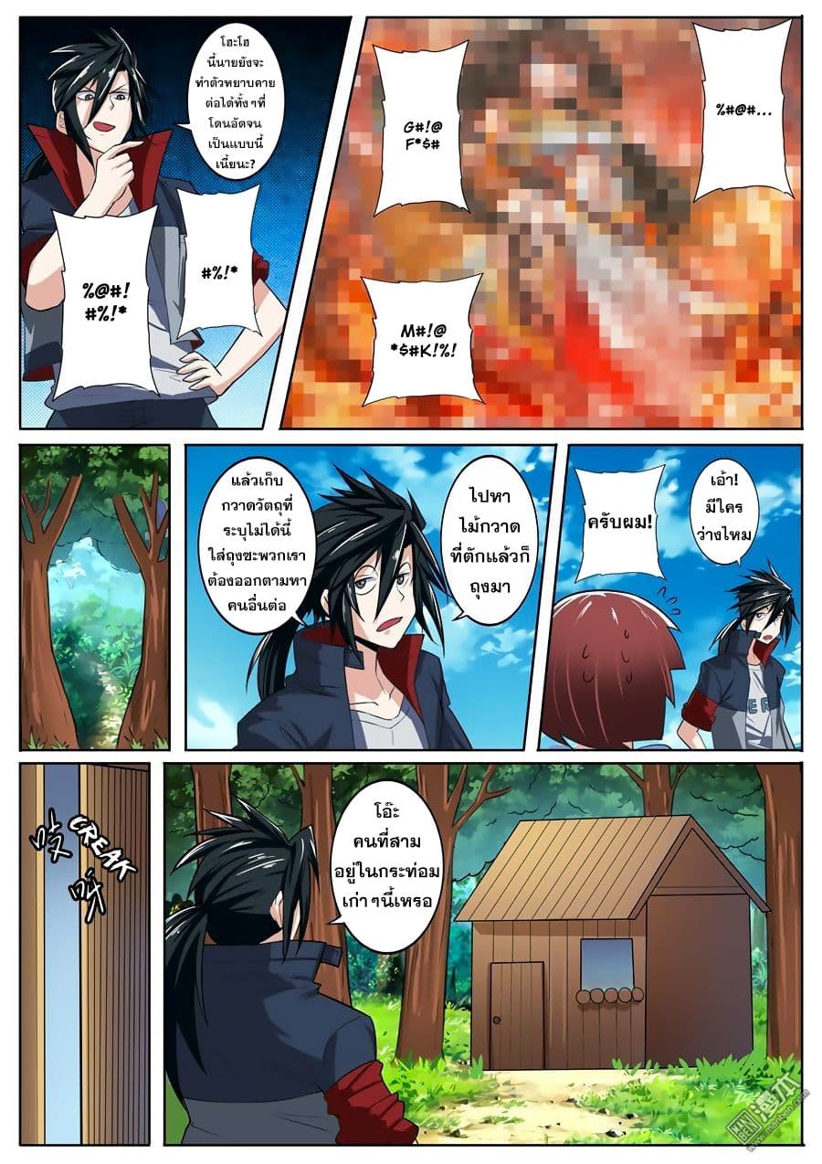 Hero? I Quit A Long Time Ago ฮีโร่น่ะหรอ? ฉันเลิกเป็นมานานแล้ว 82-82