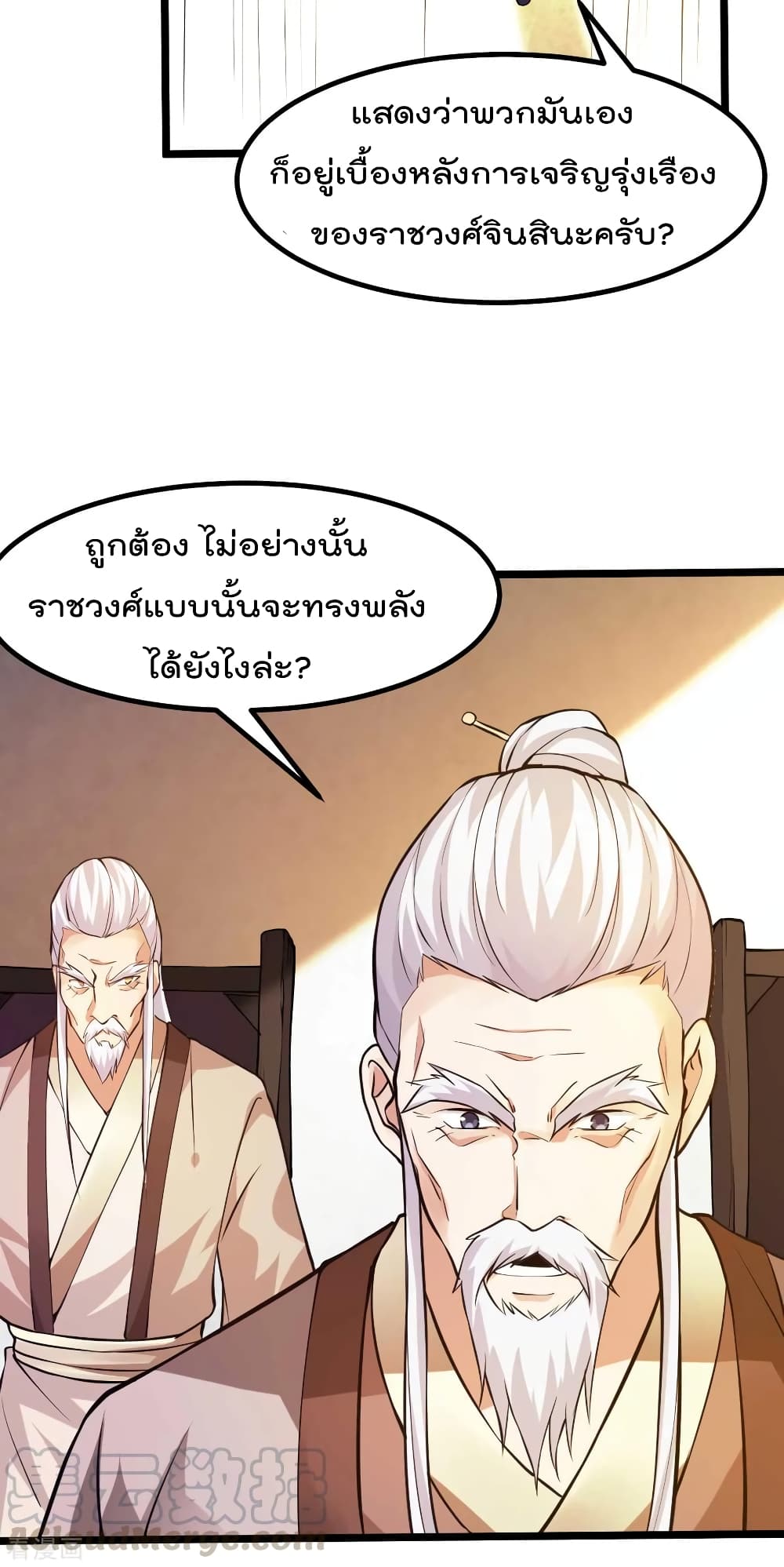 Immortal King of City ราชาอมตะแห่งนคร 129-129