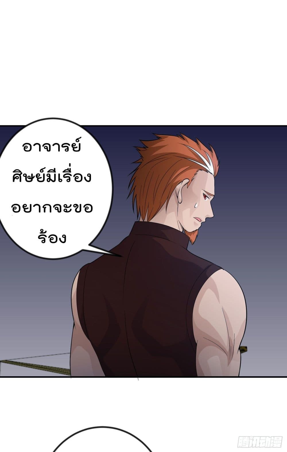 The Legend God King in The City ตำนานราชันเซียนแห่งนคร 42-42