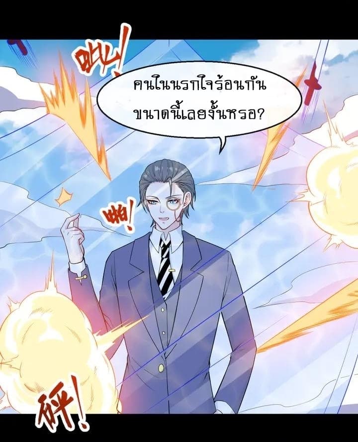 Daddy From Hell 113-113