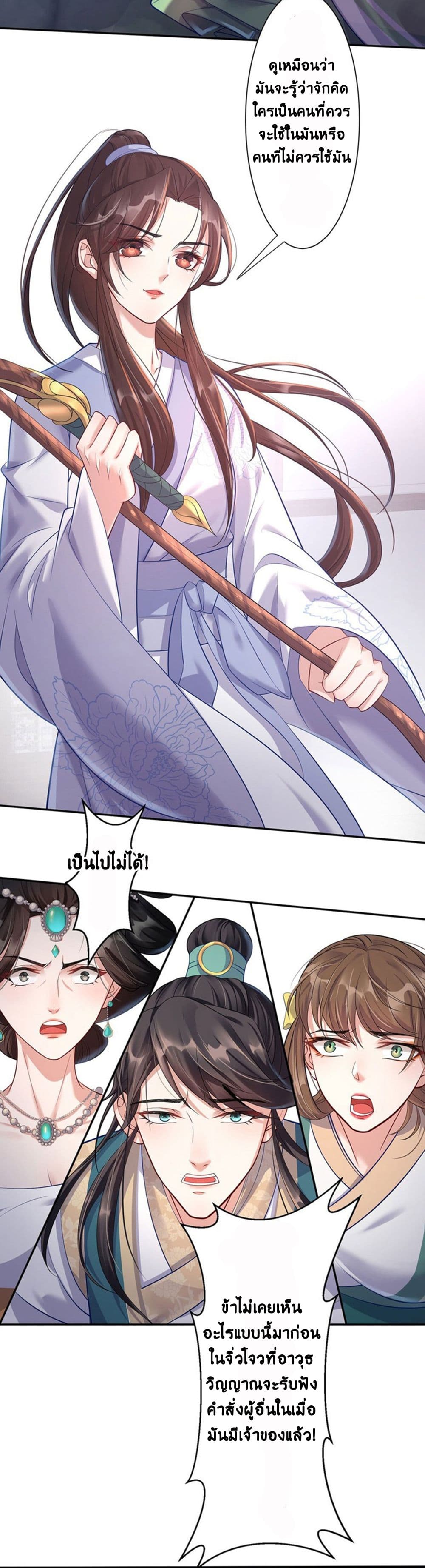 Return of the Demon Goddess 2-2