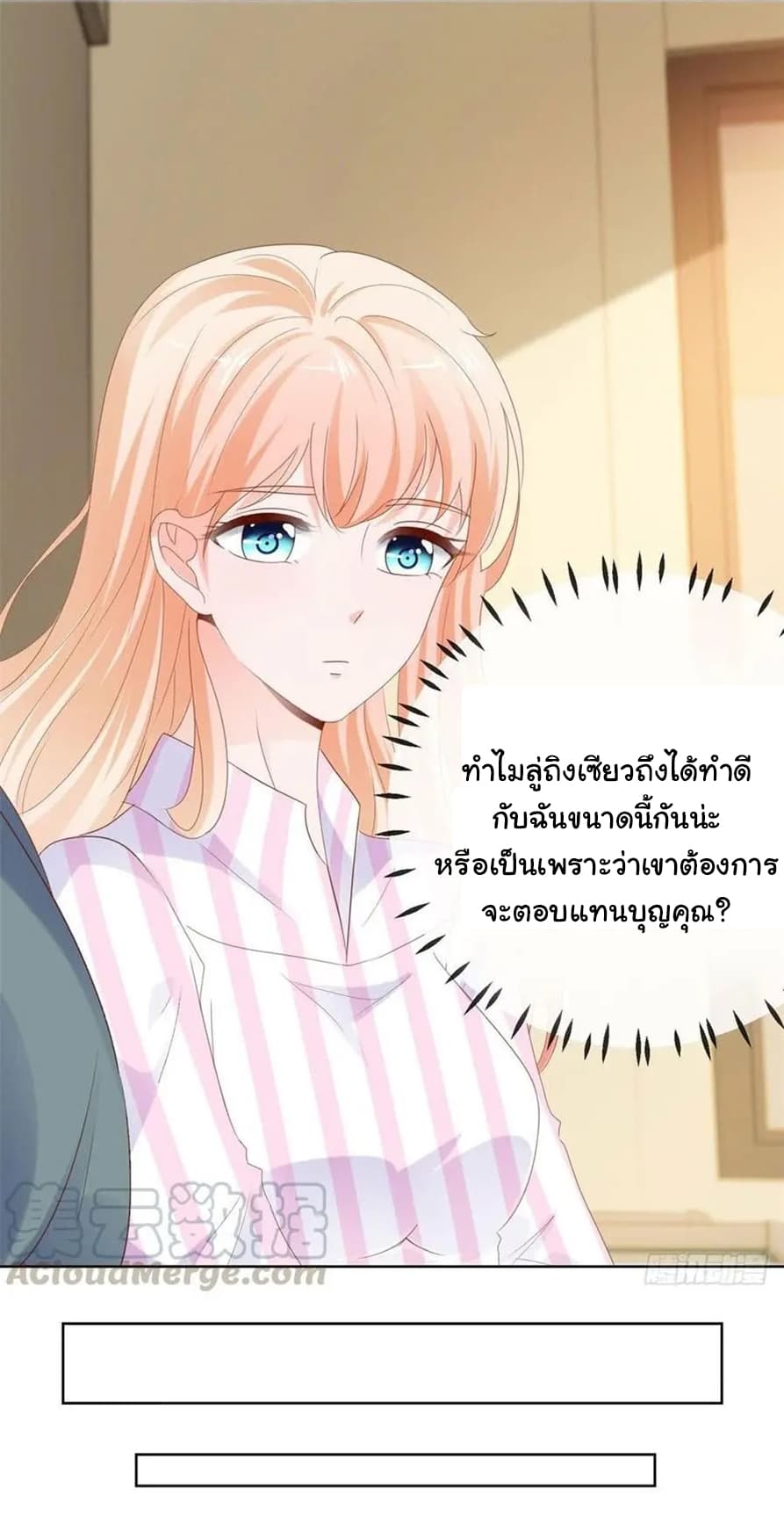 The Lovely Wife And Strange Marriage แผนรักลวงใจ 95-95