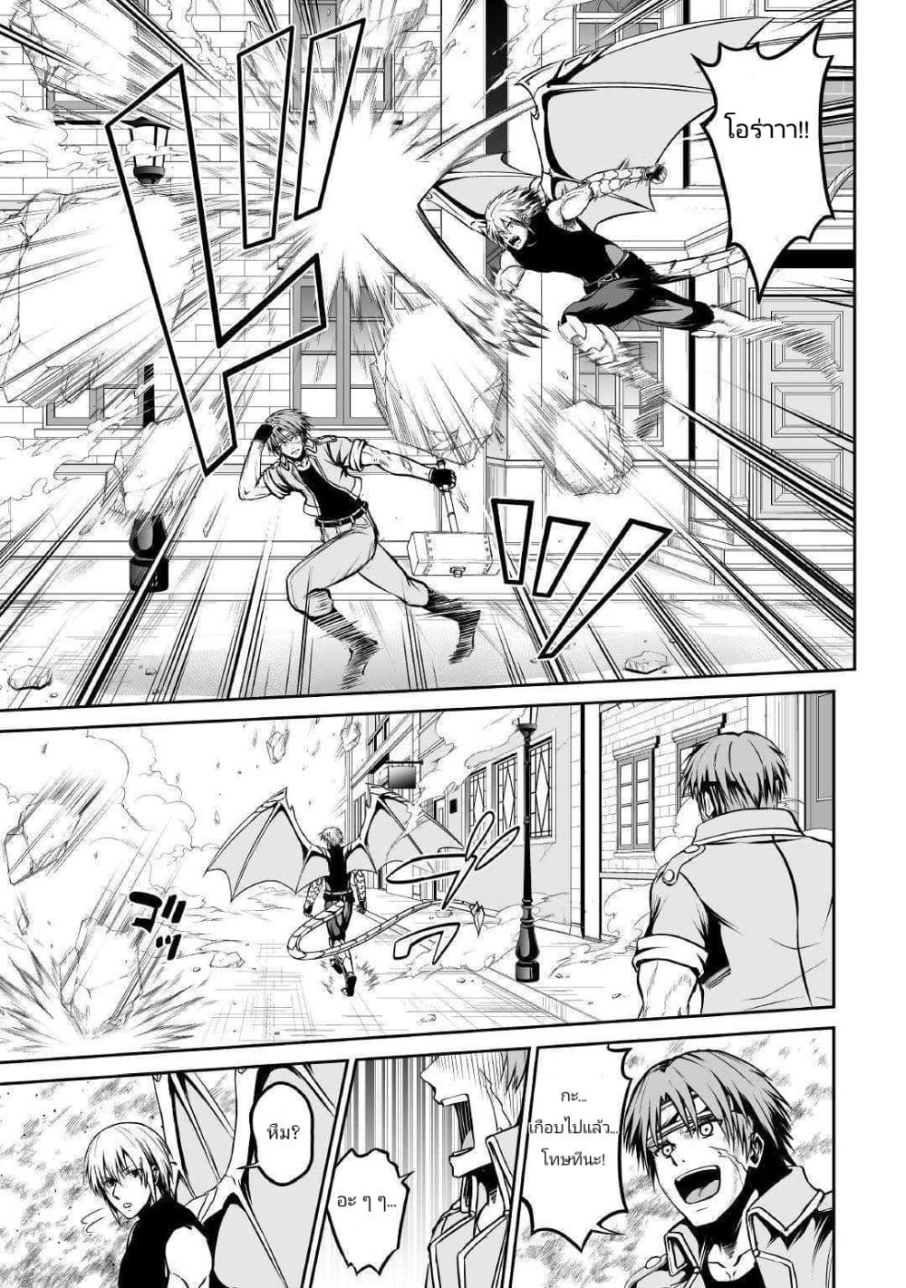 Jaryuu Tensei 28-28