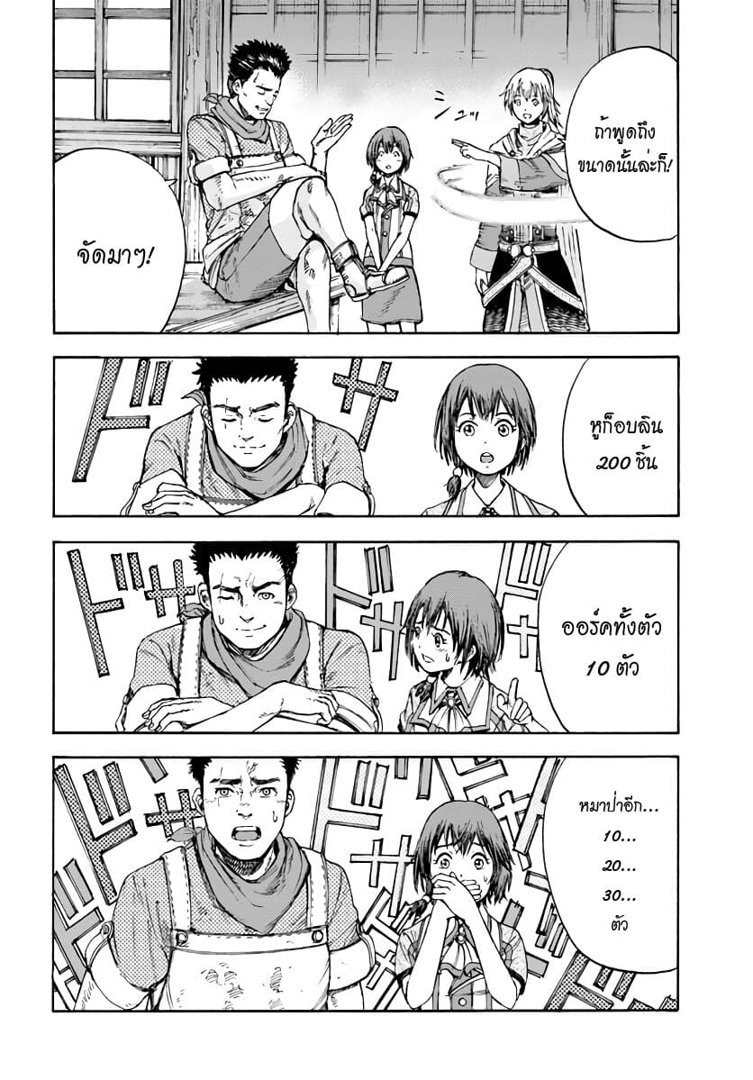 Shoukan sareta Kenja wa Isekai wo Yuku - Saikyou nano wa Fuyou Zaiko no Item deshita 3-มุ่งสู่เลเวล 100
