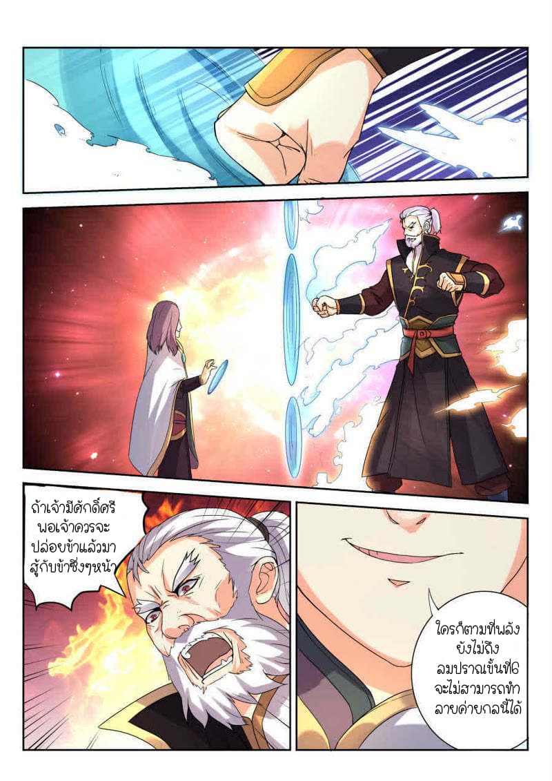 Peerless Heavenly Emperor 9-9