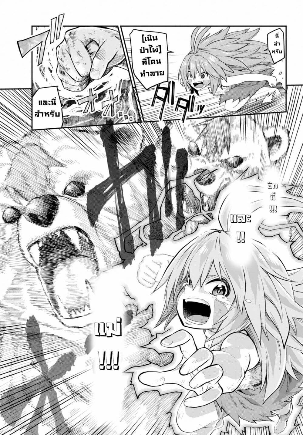 Konjiki no Moji Tsukai - Yuusha Yonin ni Makikomareta Unique Cheat ผู้ใช้อักษรสีทอง 55-การล้างแค้นและสหายใหม่