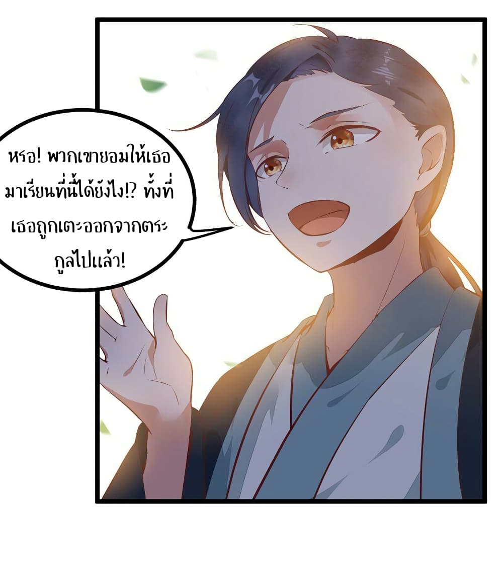 Rebirth Of The Divine Doctor 6-6