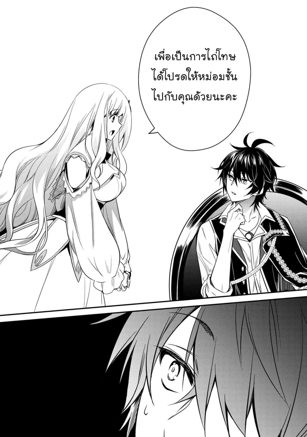The Strongest Dull Prince’s Secret Battle for the Throne เจ้าชายงี่เง่าสุดแกร่งกับศึกชิงราชสมบัติ 4-4