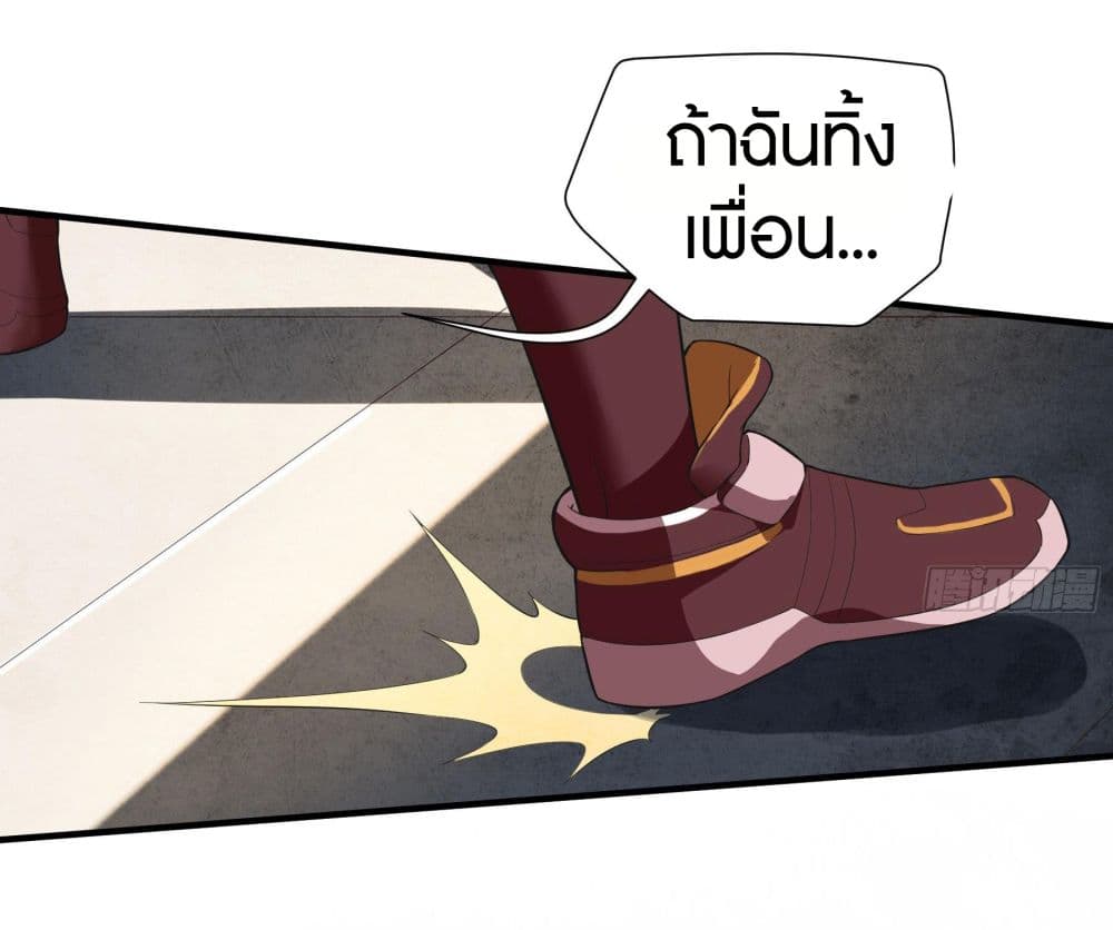 Infinite Viral Infection 2-2