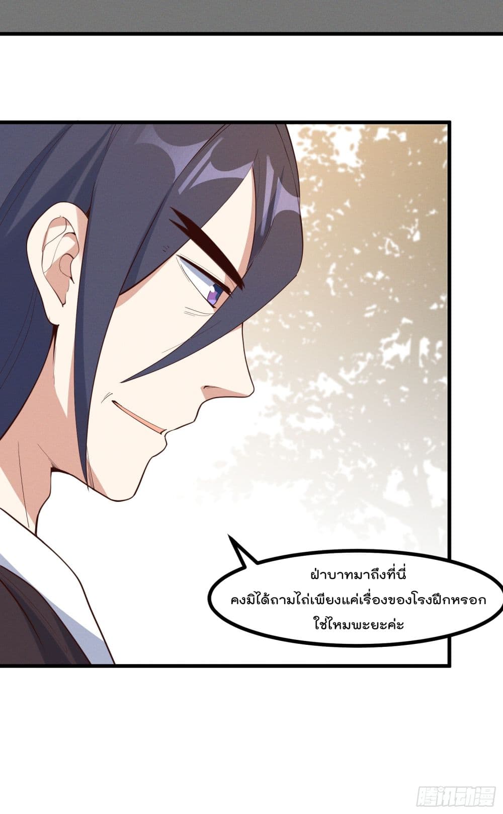 Peerless Family in The Another World สุดยอดครอบครัวไร้เทียมทานในต่างโลก 33-33