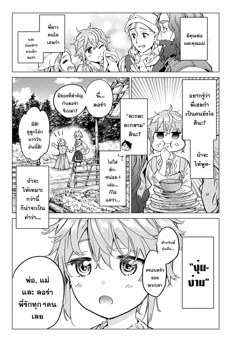 Tricks Dedicated to Witches 14-แดนชำระ