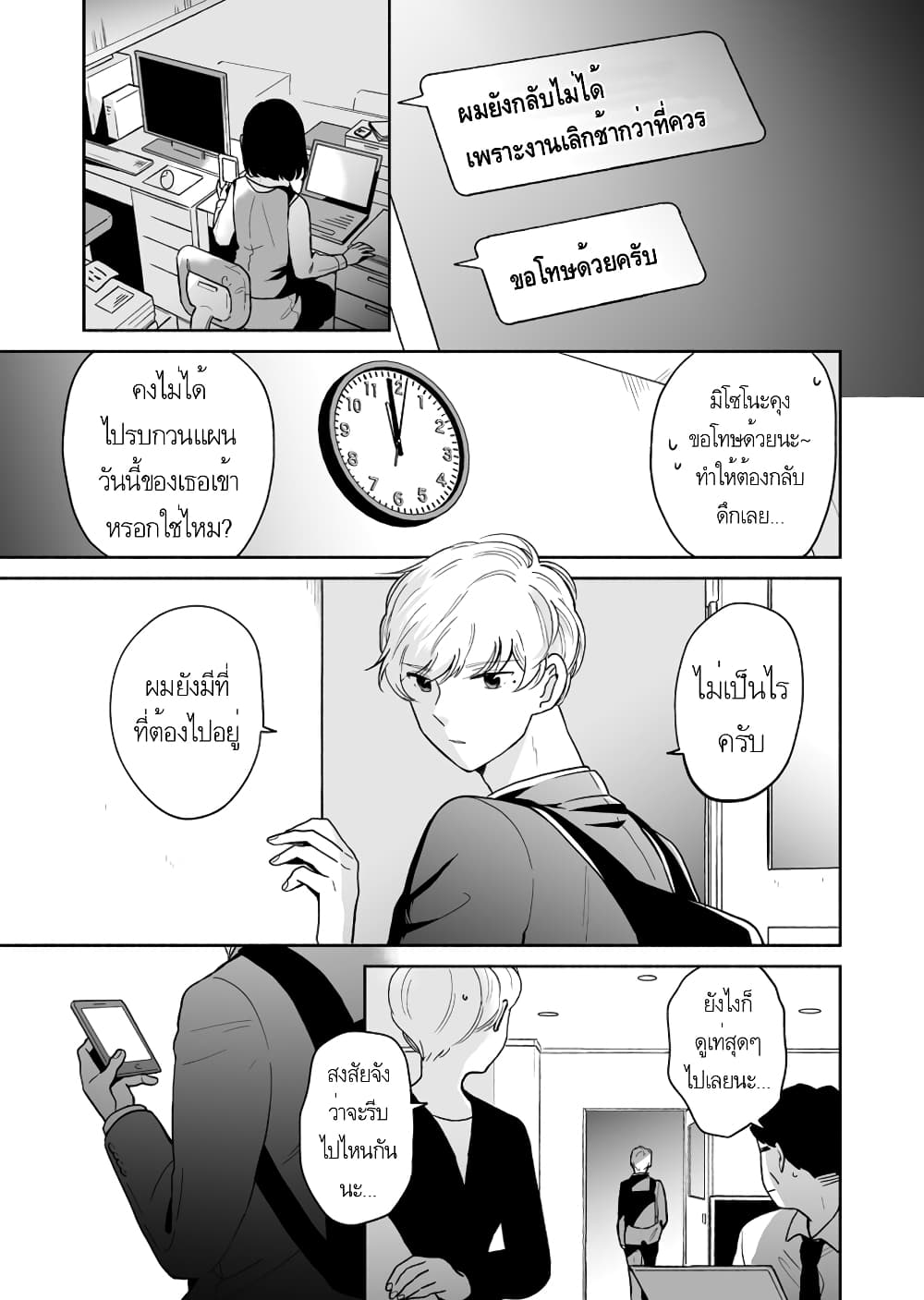 Majo-Senpai Nichijou 41-41
