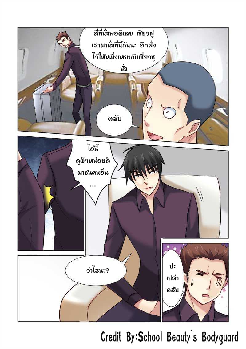 School Beauty's Bodyguard 173-173