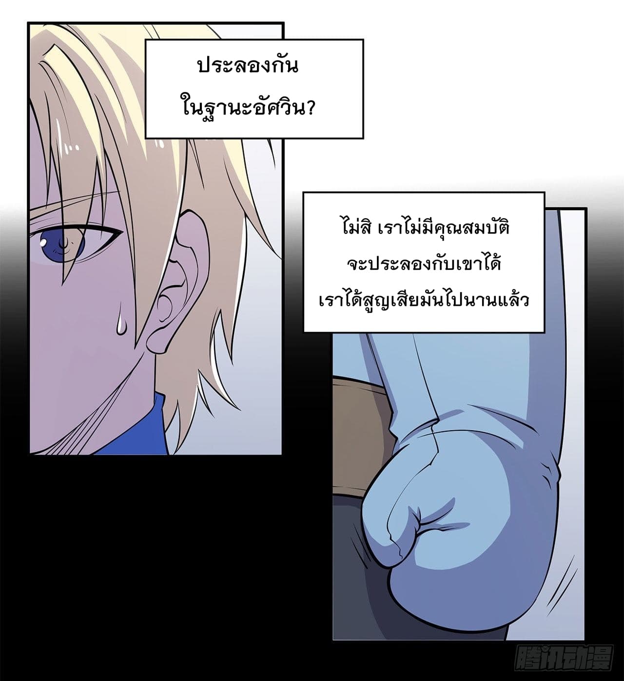 The Strongest Knight Become To Lolicon Vampire ผมคืออัศวินผู้แข็งแกร่งที่ถูกสาปให้กลายเป็นแวมไพร์โลลิ 4-4