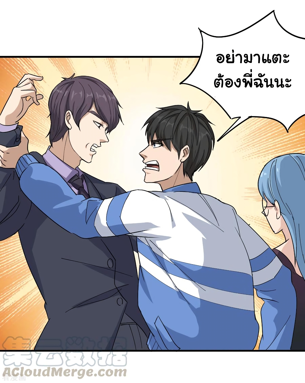 School Flower Master ระบบเรียนพาเซียนเรื่องรัก 33-33