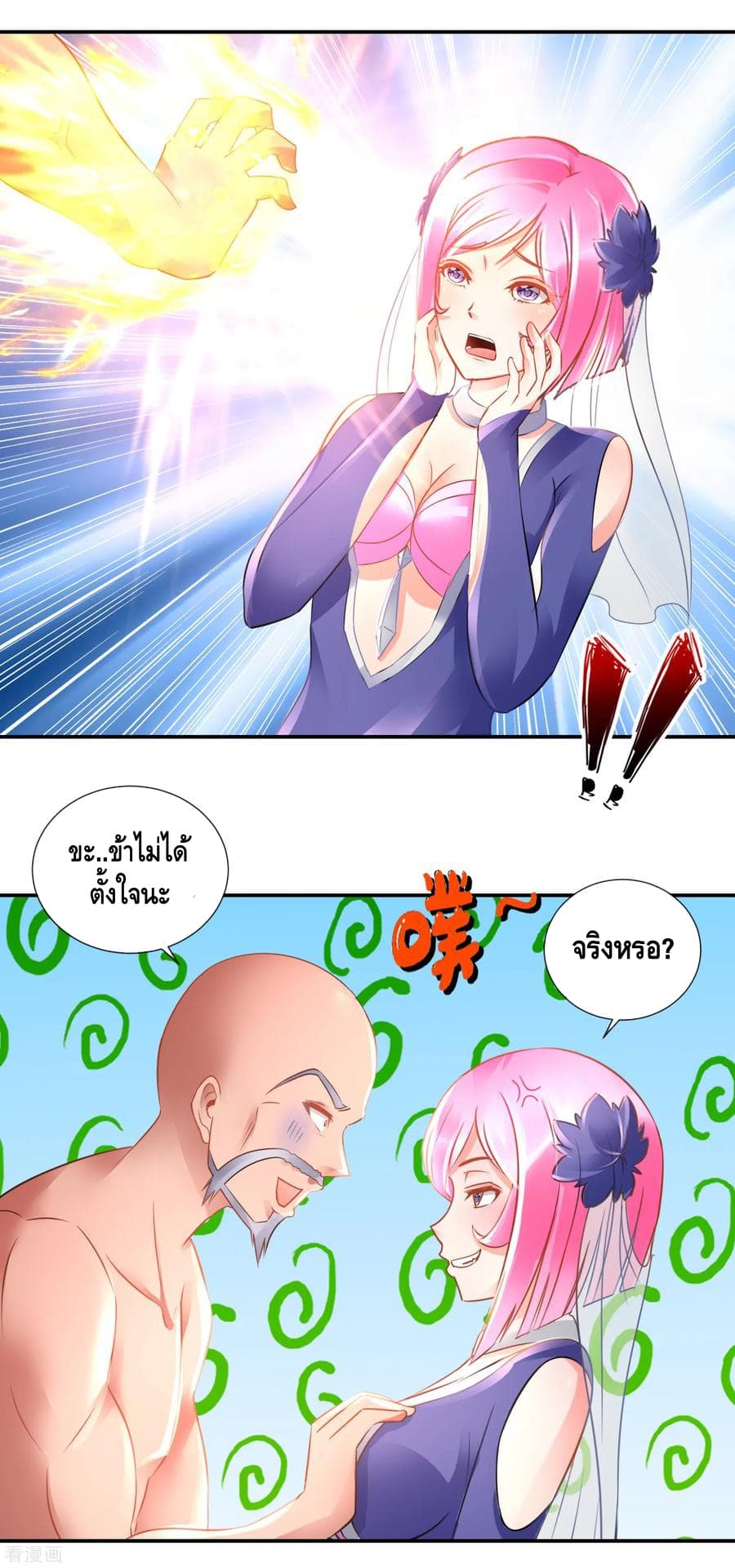 The Master Servant in The City ซินแสเกรียนเซียนฮวงจุ้ย 74-74