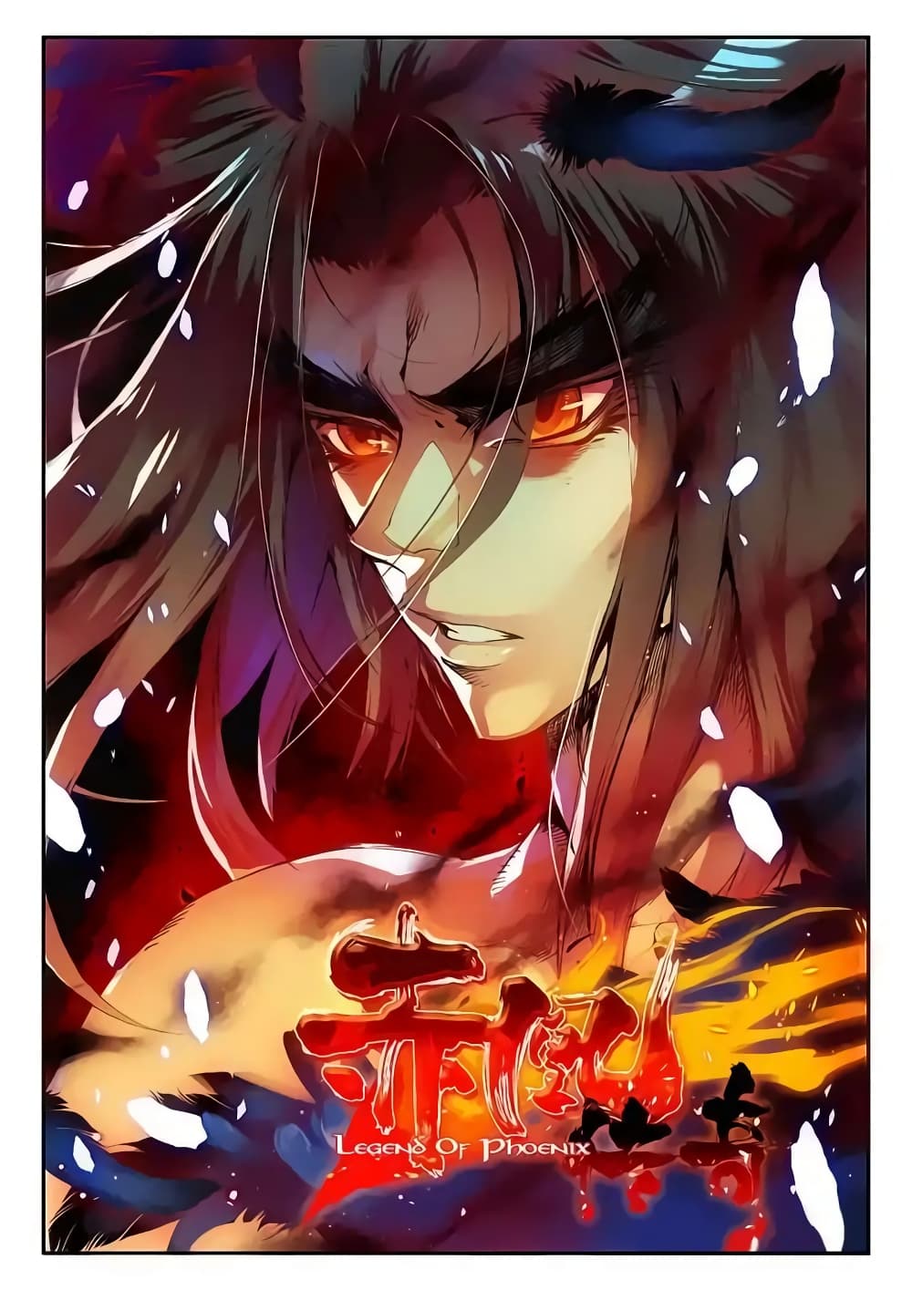 Legend of Phoenix 14-14