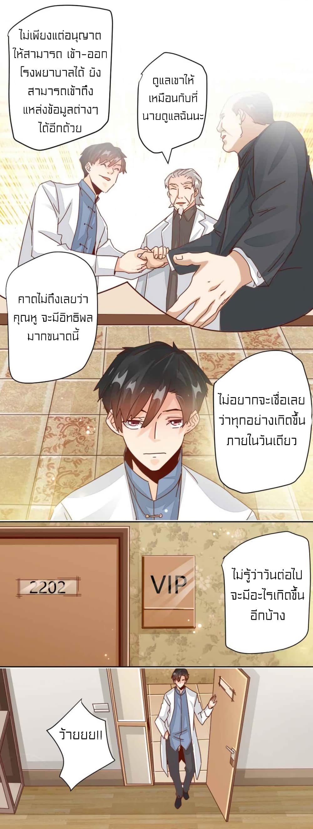 Metropolitan Super Doctor 5-5