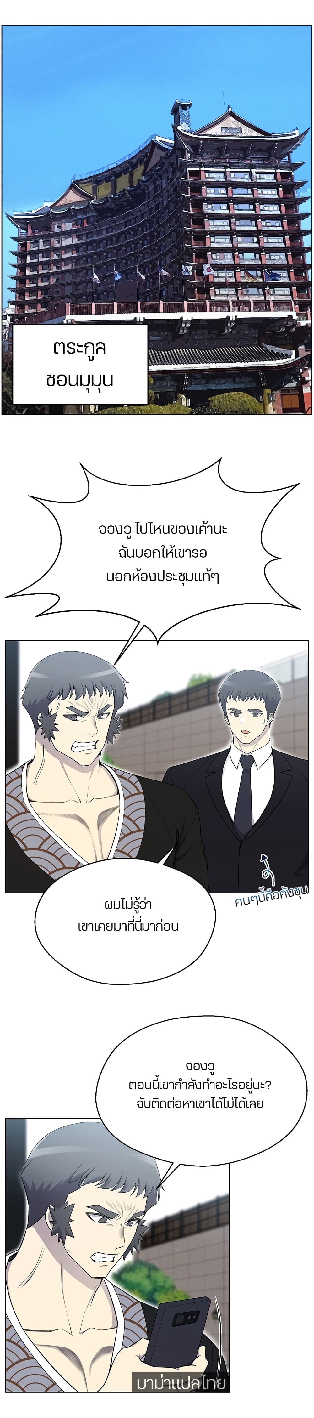 Reverse Villain 25-25