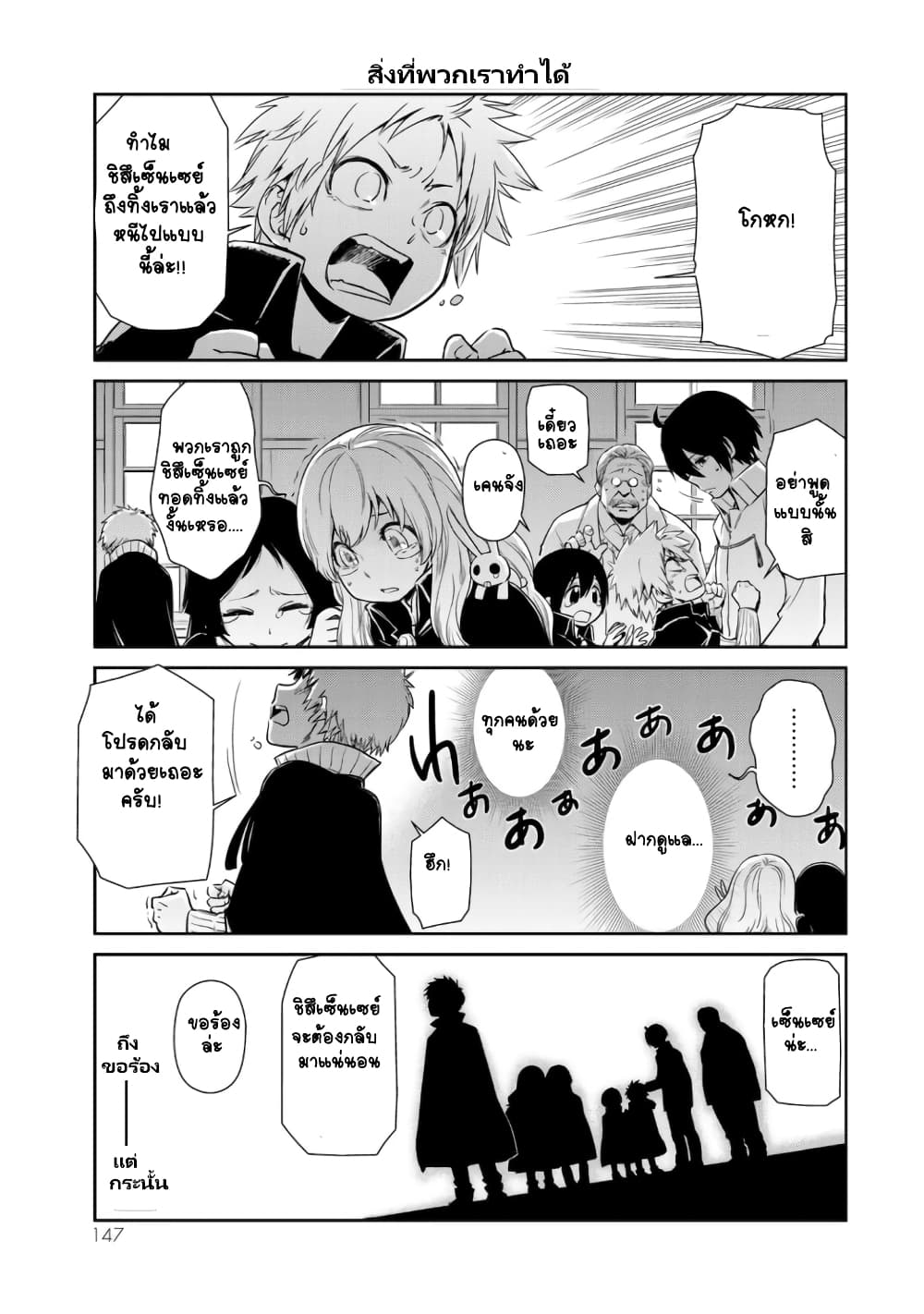 TenSura Nikki Tensei Shitara Slime Datta Ken 27-27