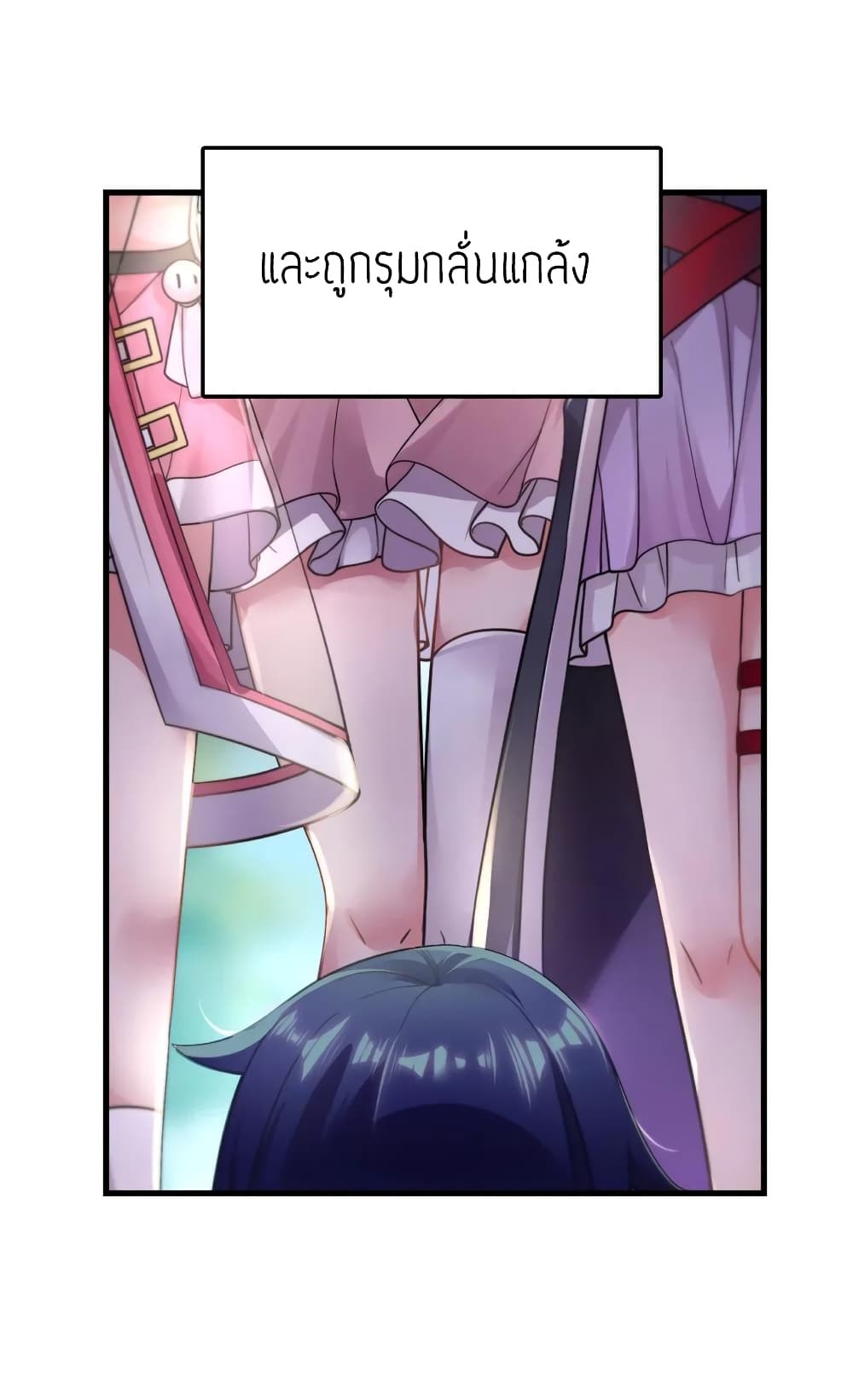 Born to be God of Harem 0-0