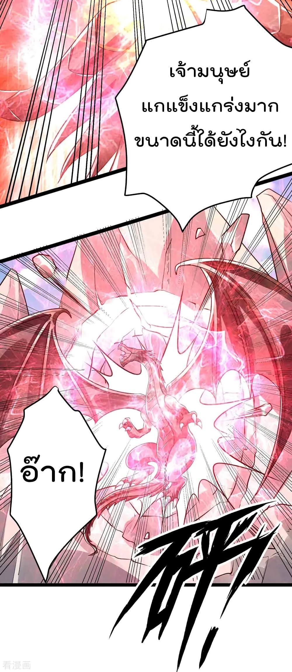 Immortal King of City ราชาอมตะแห่งนคร 104-104
