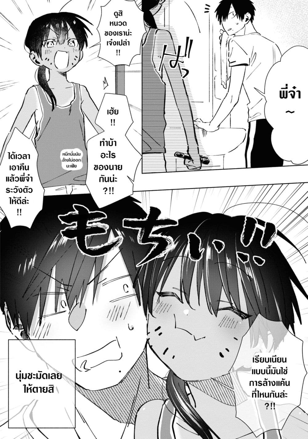 Inaka ni Kaeru to Yakeni Natsuita Kasshoku Ponytail Shota ga Iru 23-23