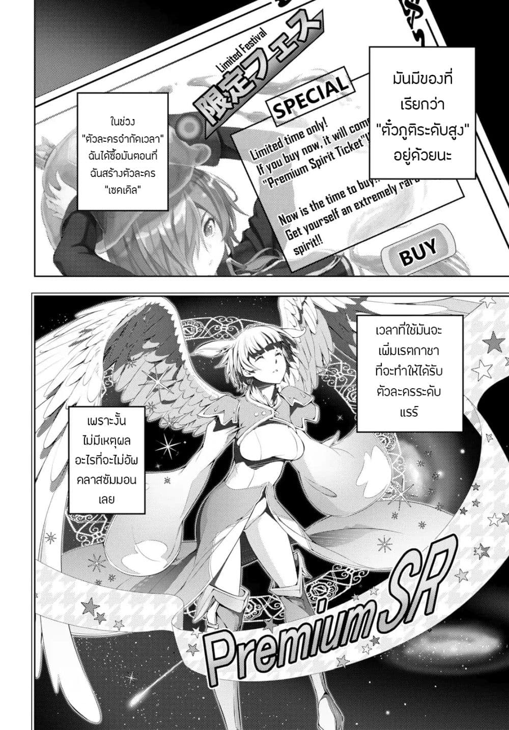 Moto Sekai Ichi'i Subchara Ikusei Nikki: Hai Player, Isekai wo Kouryakuchuu! 3-3