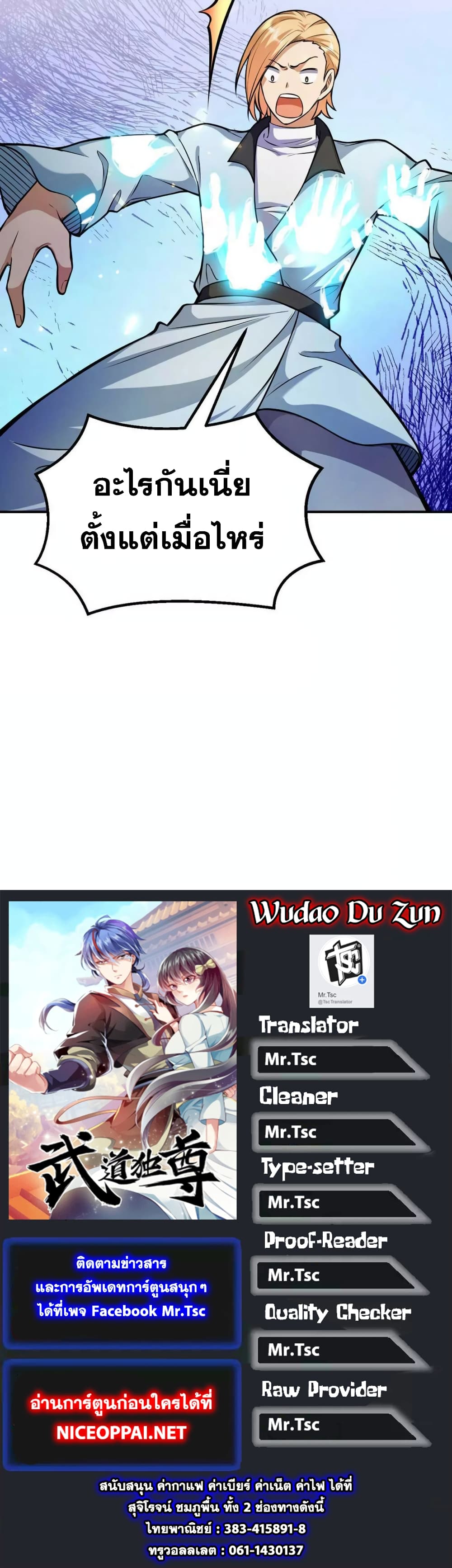 WuDao Du Zun 202-202