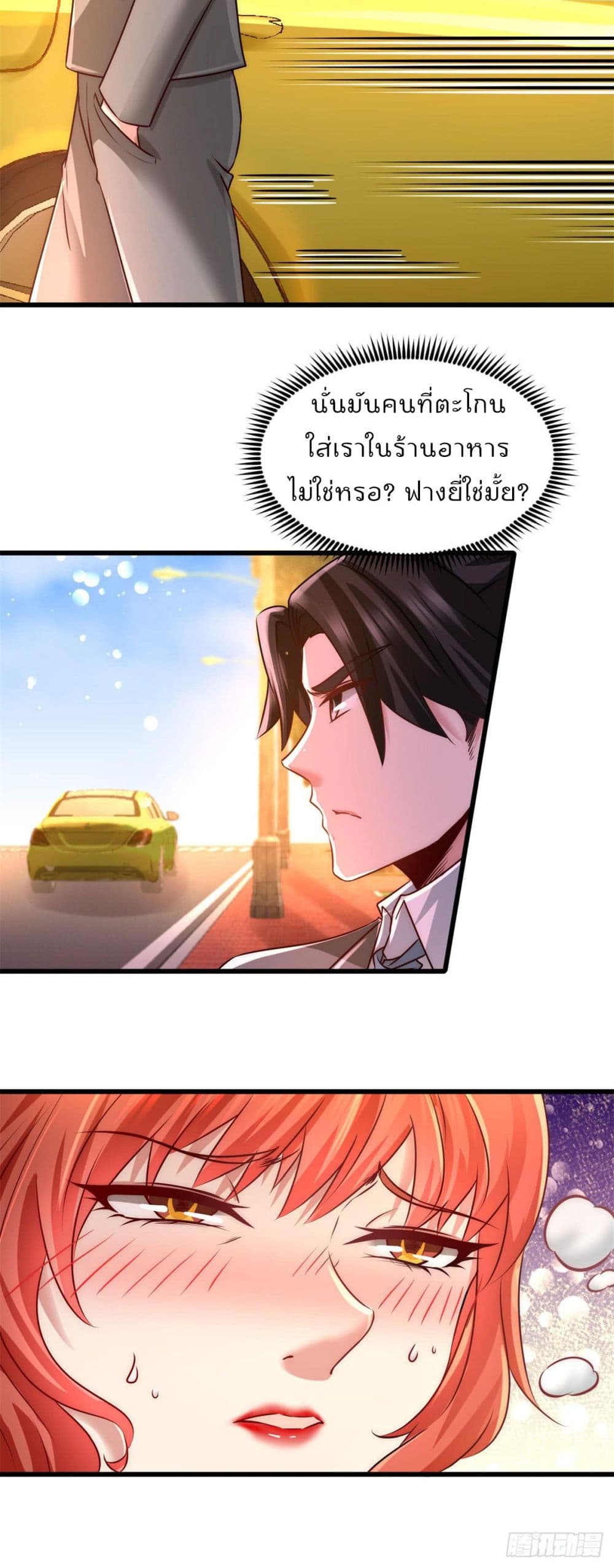 Dragon King Hall ราชันมังกรแห่งใต้ดิน 7-7