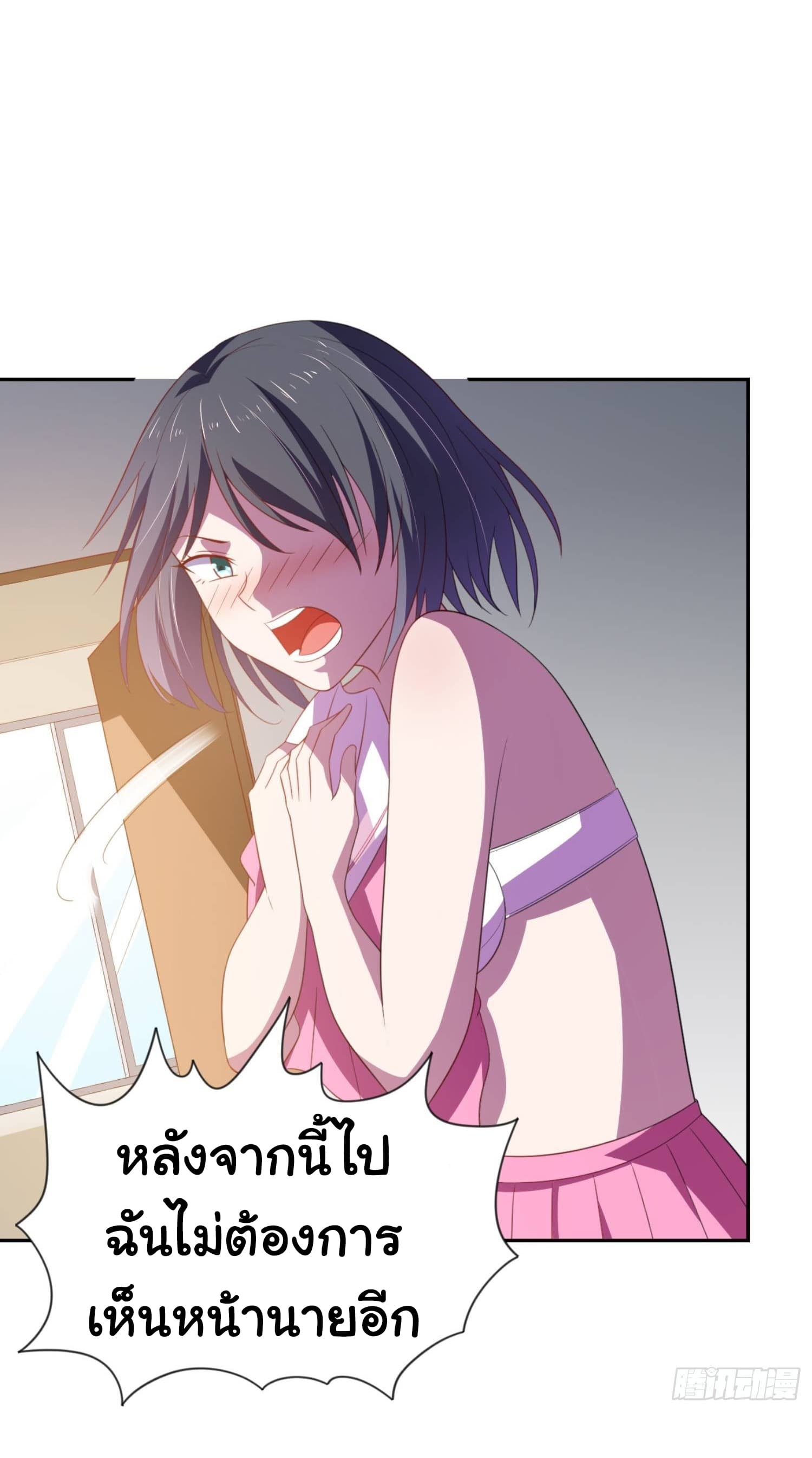 I'm a Villain in Harem Comics ผมเป็นตัวร้ายในการ์ตูนฮาเร็ม 7-7