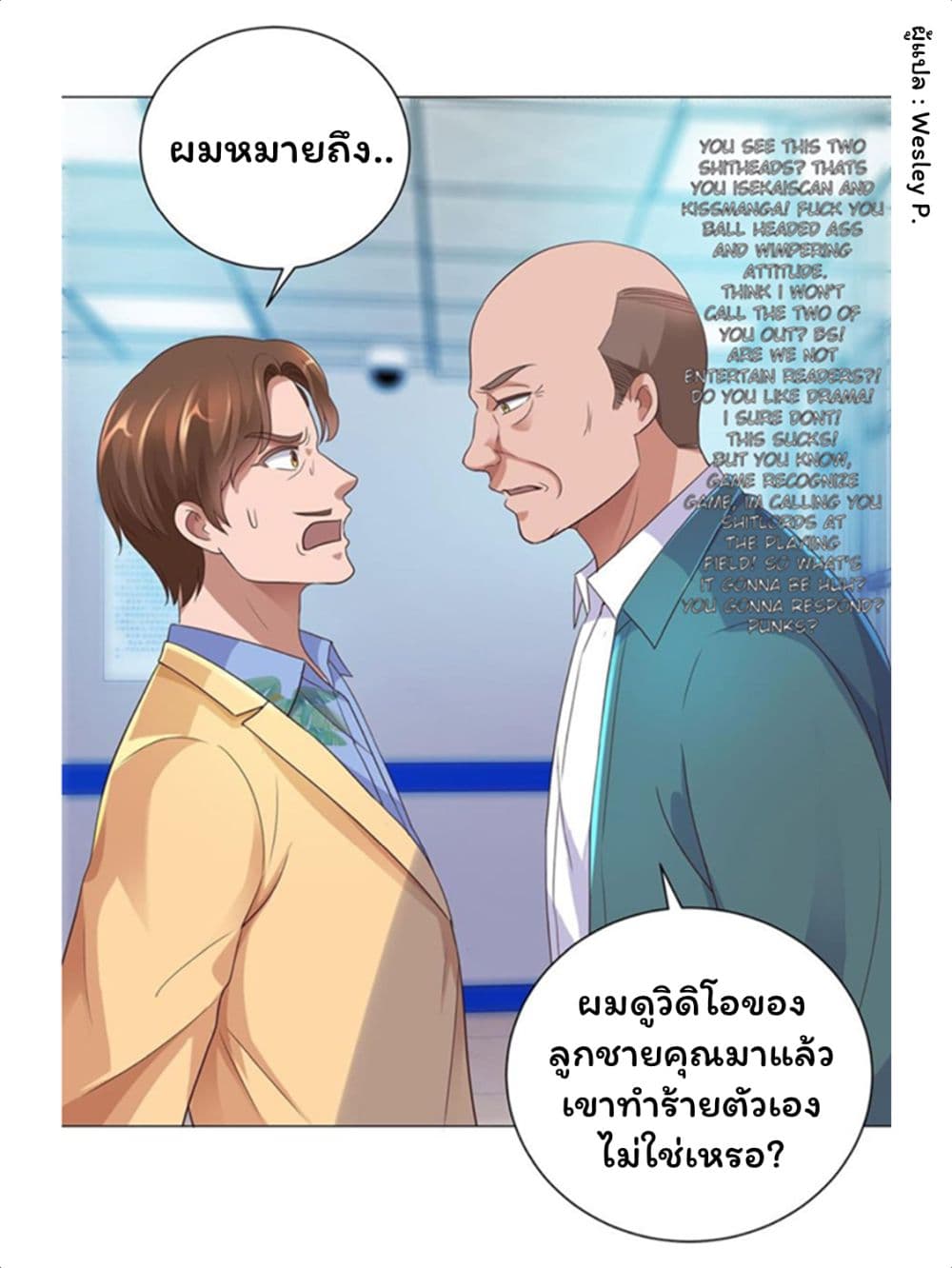 Metropolitan Supremacy System ระบบพระเจ้า 118-118