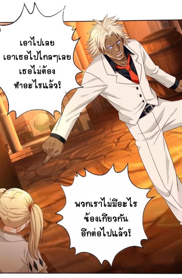 Return of Soul Master 37-37