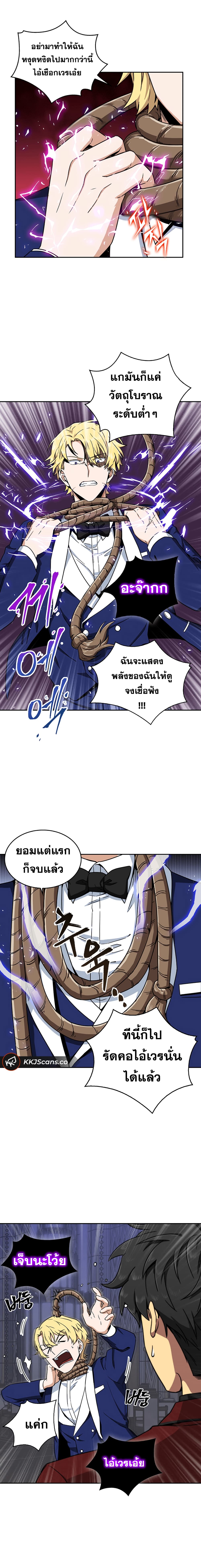 Tomb Raider King ราชันย์จอมโจรปล้นสุสาน 56-56