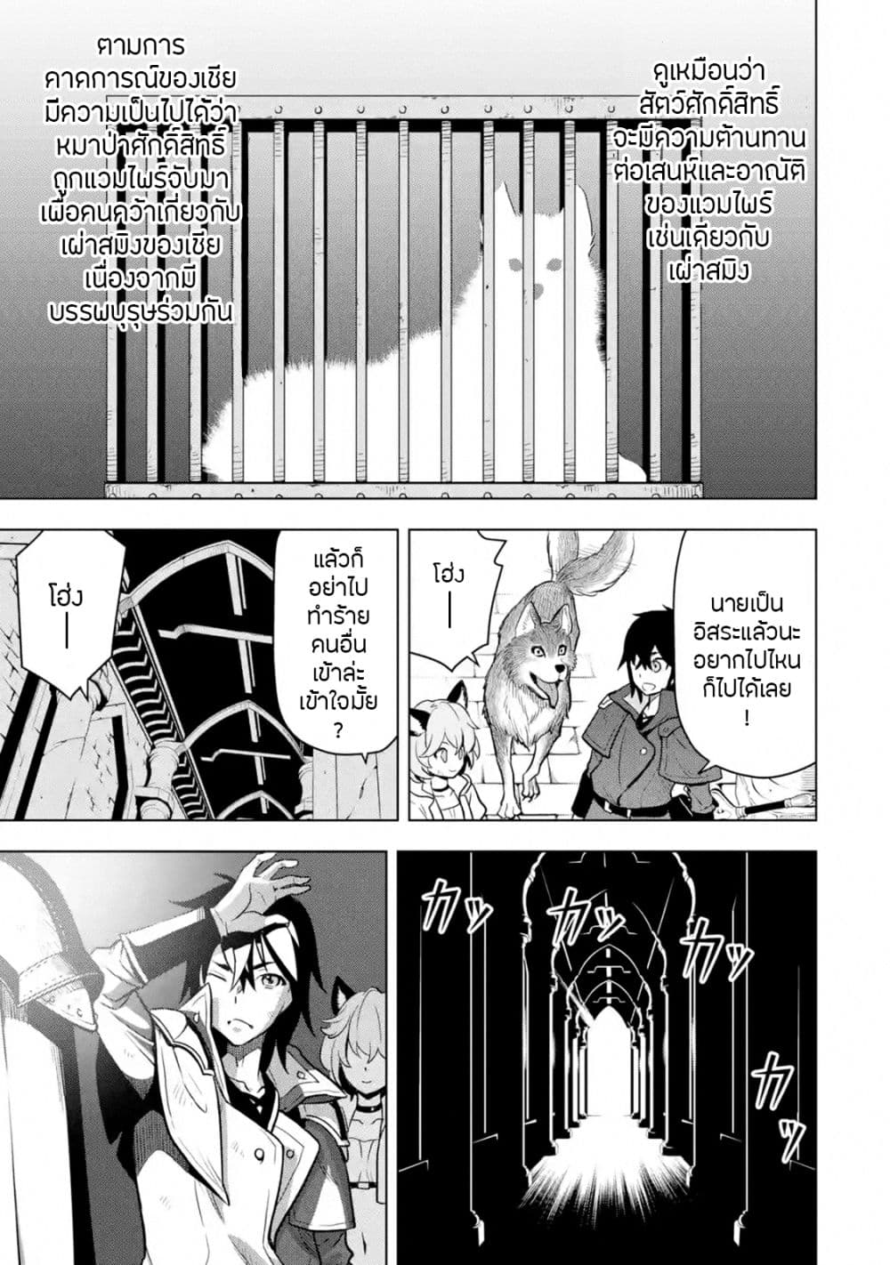 Koko wa Ore ni Makasete Saki ni Ike to Itte kara 10 Nen ga Tattara Densetsu ni Natteita 10-10