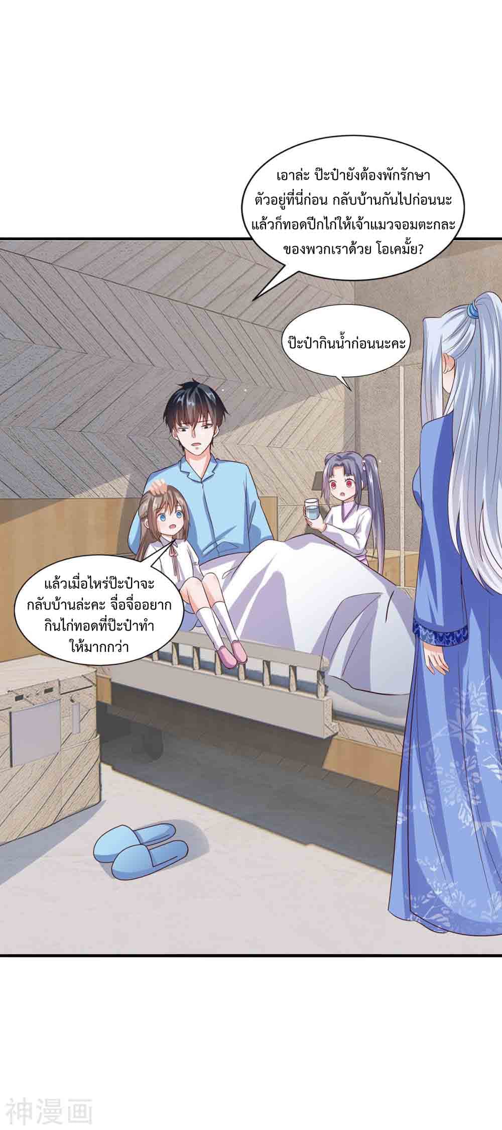 Why I Have Fairy Daugther! ไหงผม ถึงมีลูกสาวเป็นนางฟ้าได้ละเนี่ย!! 11-11