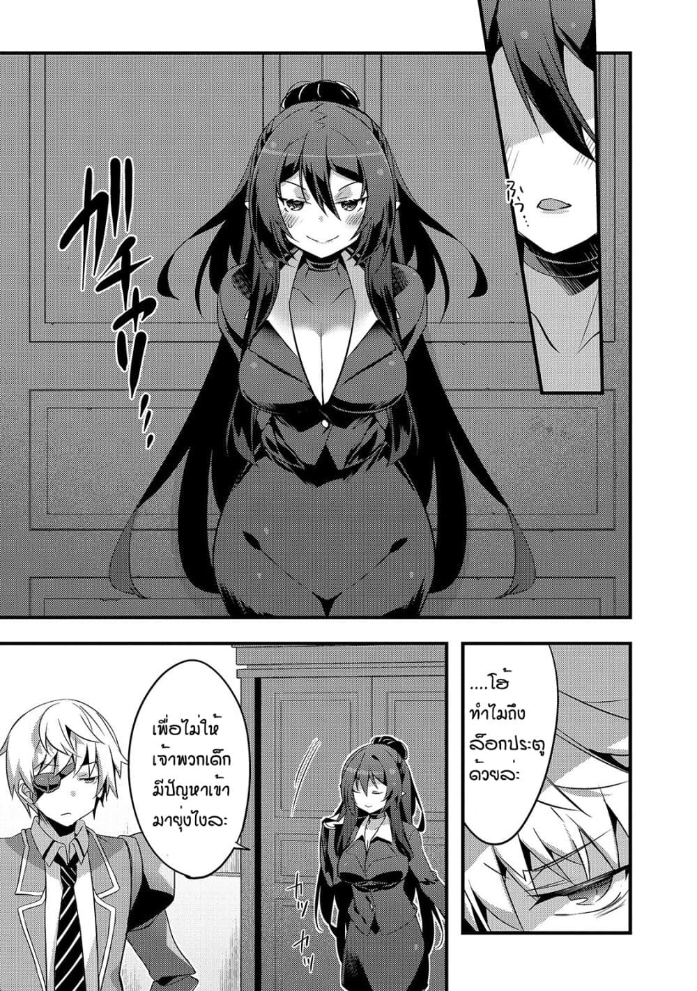 Arifureta Gakuen de Sekai Saikyou 6-กรณีของทีโอ บทต้น