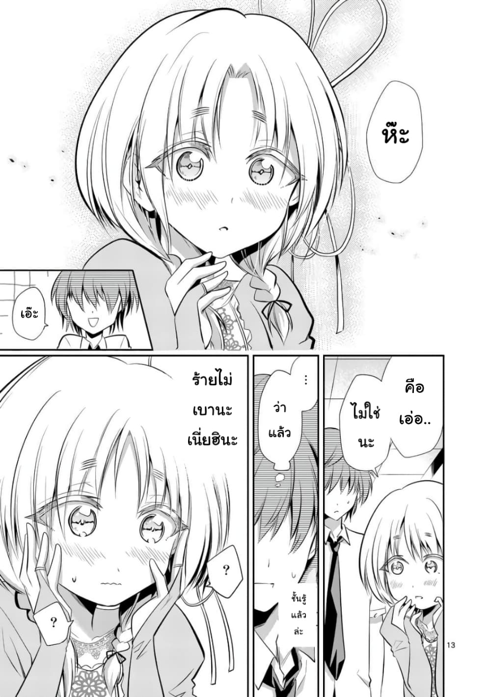 Tensei Pandemic 36-36