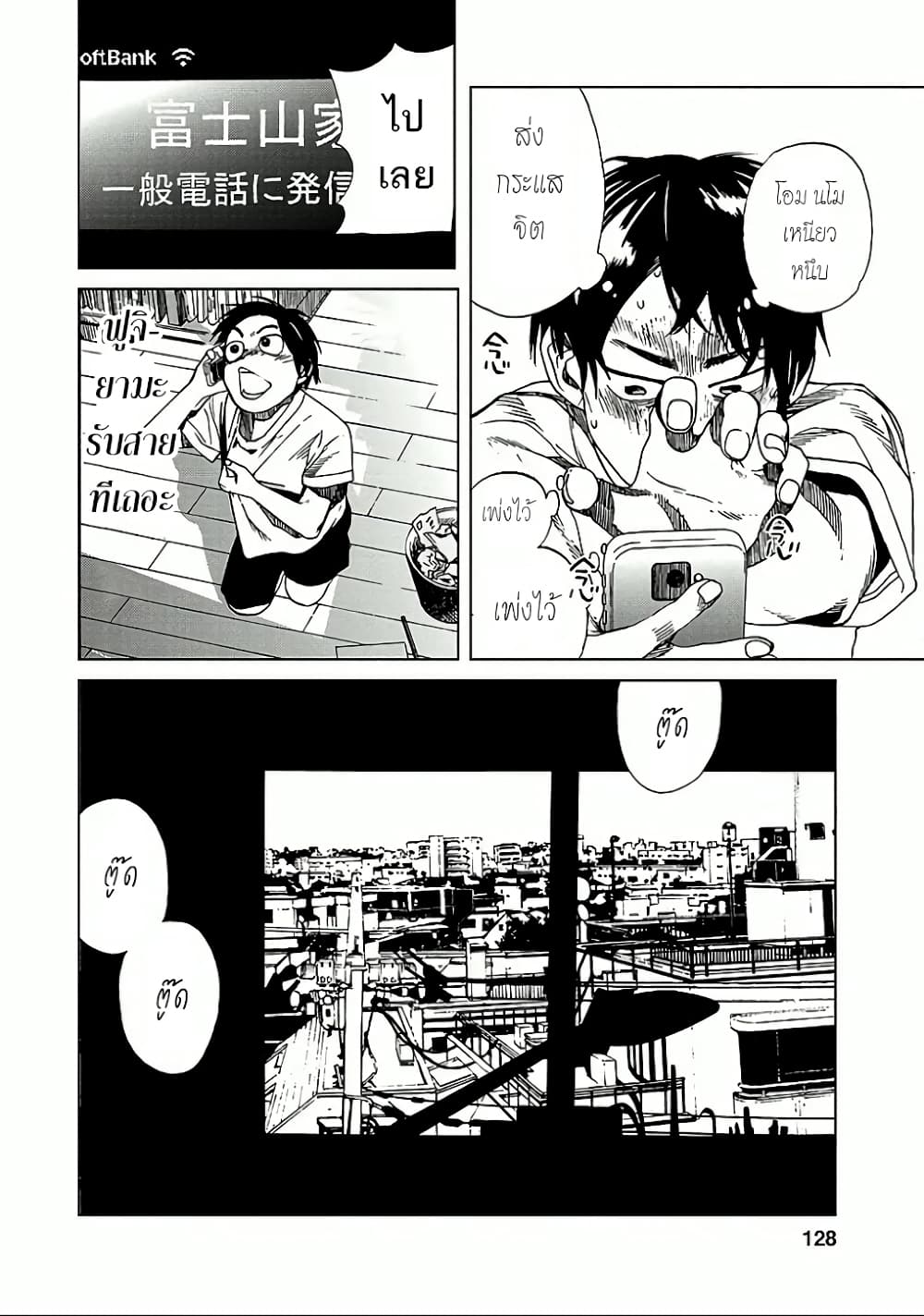 Fujiyama-san wa Shishunki 15-คุณฟูจิยามะชอบภาษาอังกฤษ