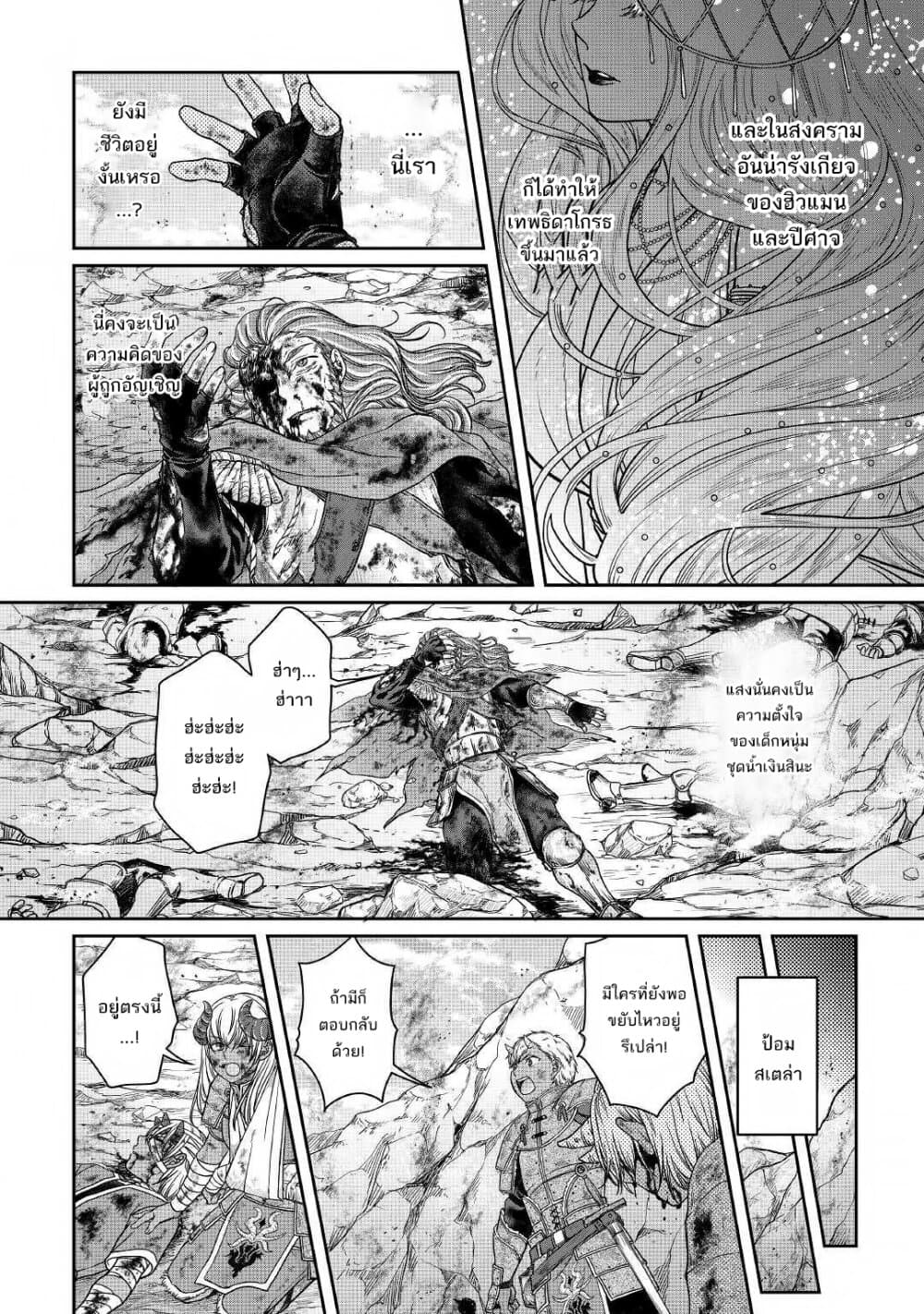 Tsuki ga Michibiku Isekai Douchuu 58-58