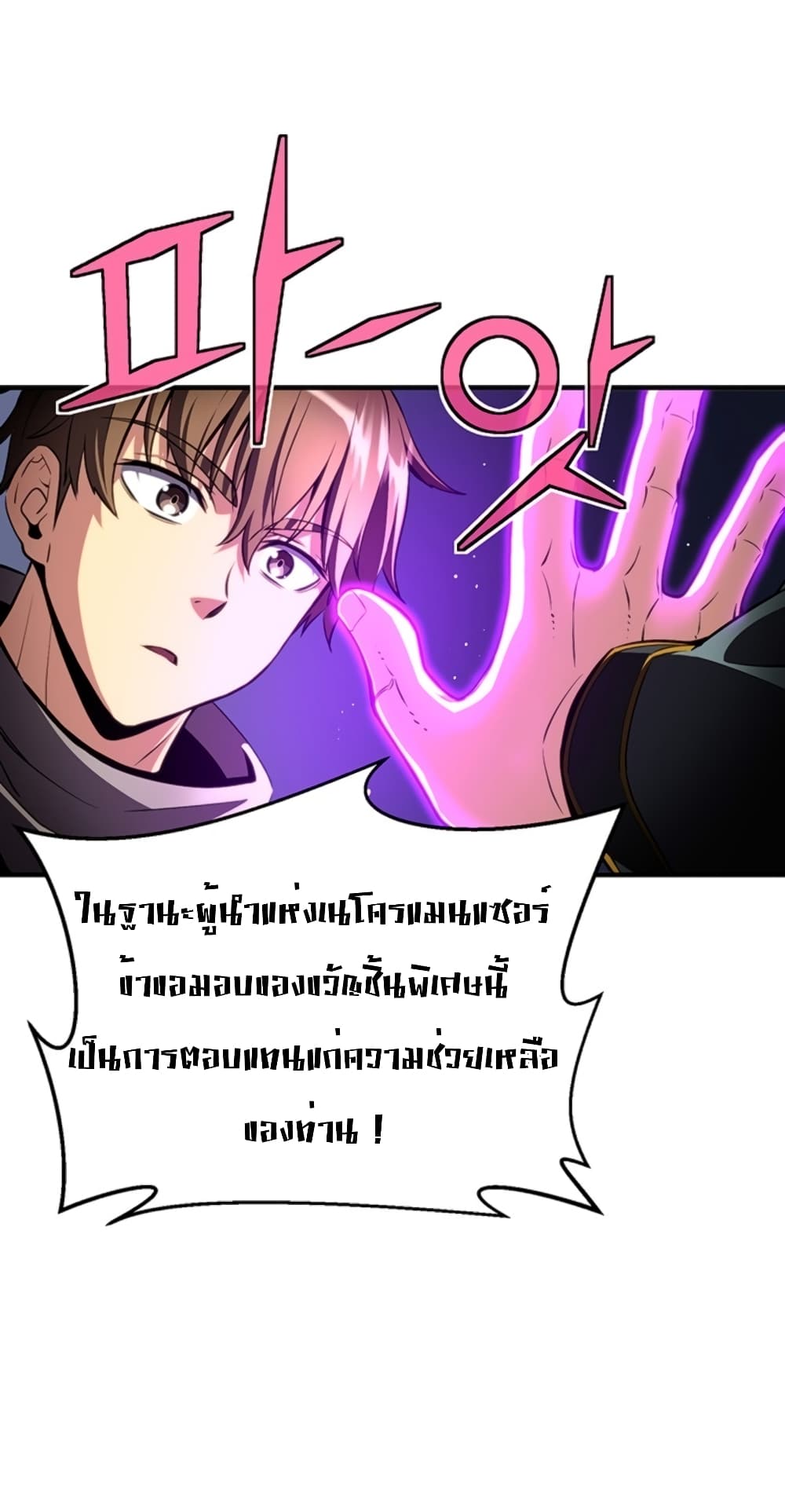 Legendary Moonlight Sculptor ประติมากรแสงจันทร์ในตำนาน 154-154