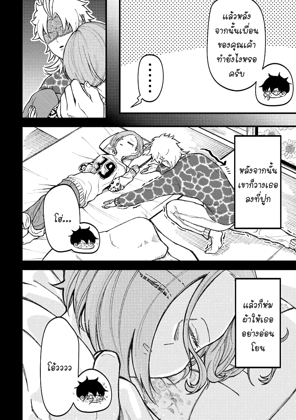 Toorigakari ni One Point Advice shite iku Type no Yankee 52-52