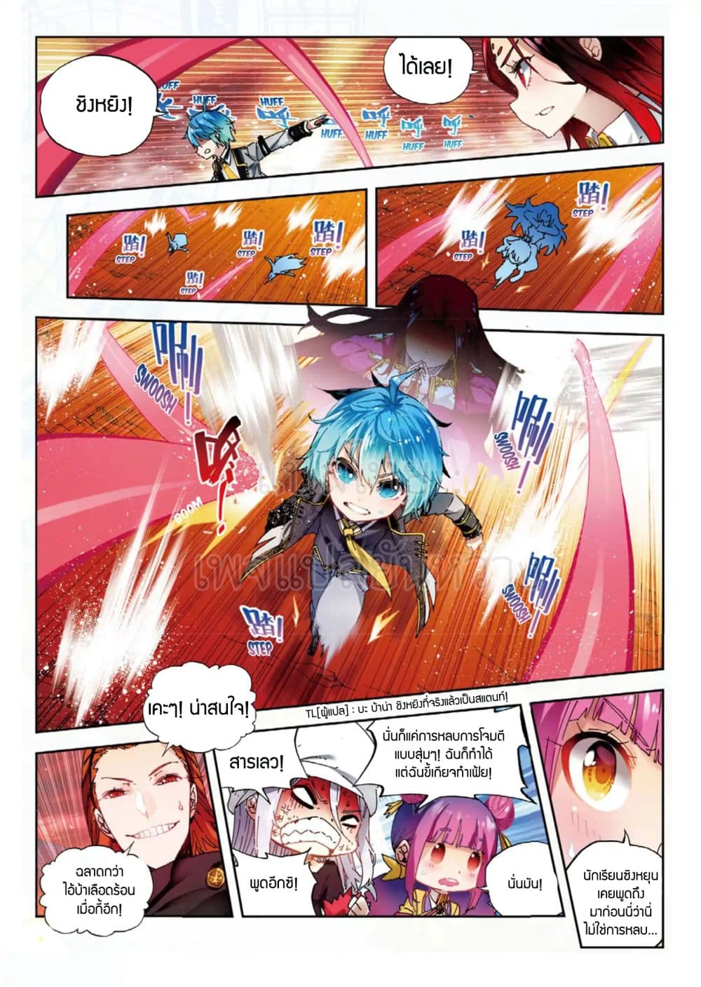 X - Epoch of the Dragon ยุคสมัยแห่งมังกร 59-59