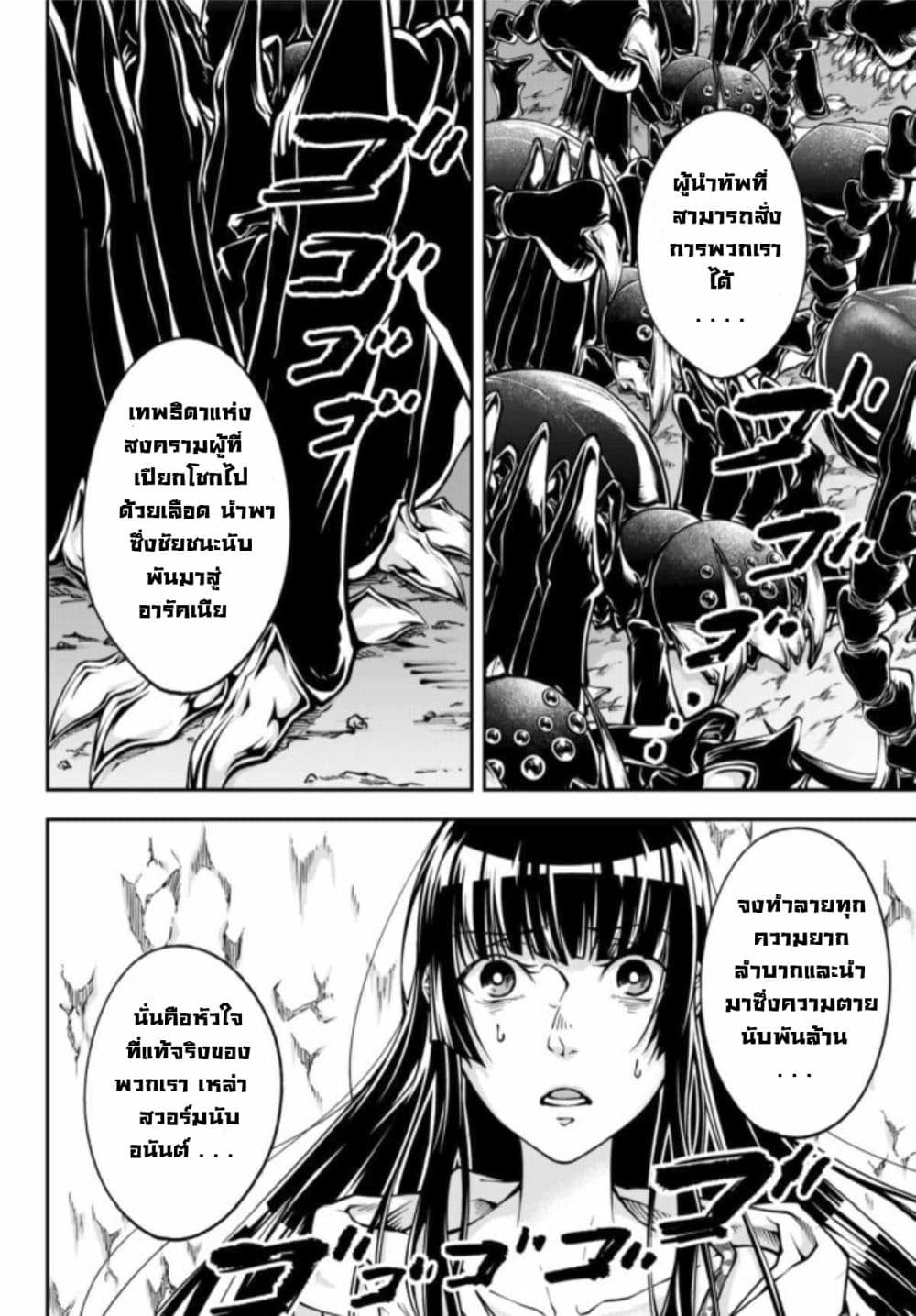 Her Majesty's Swarm 0-0