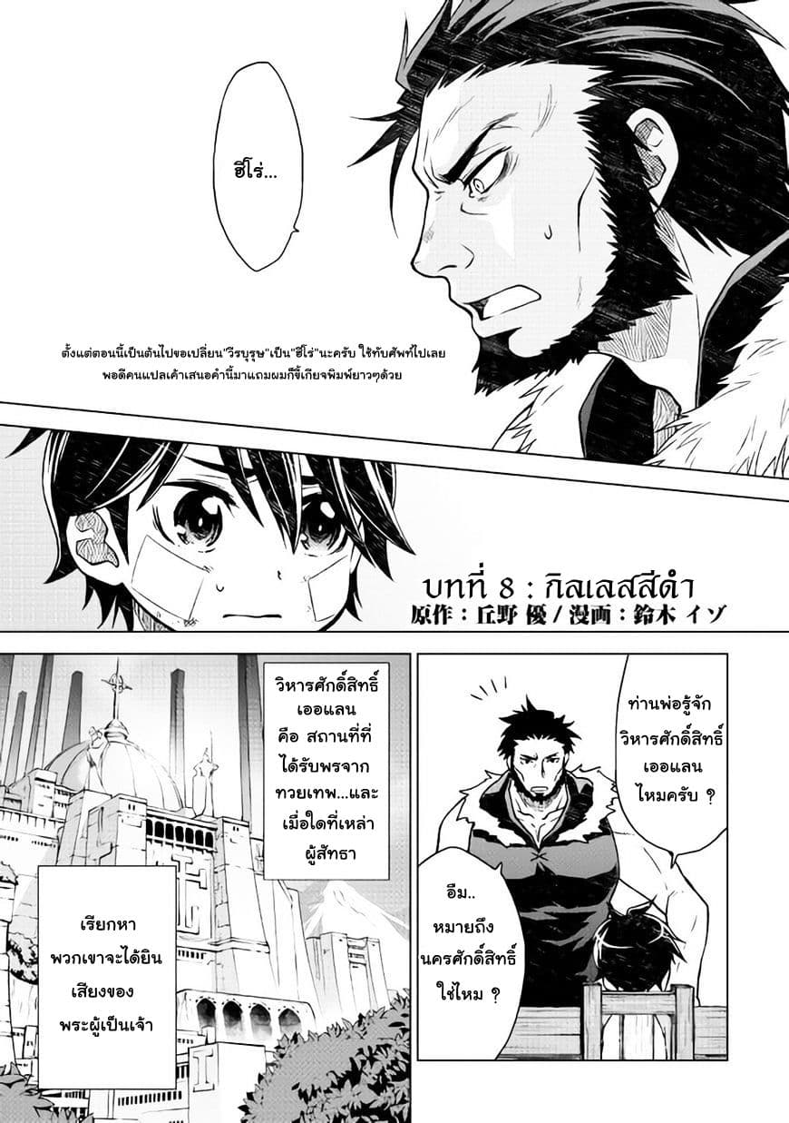 Hiraheishi wa Kako o Yumemiru 8-กิเลสสีดำ