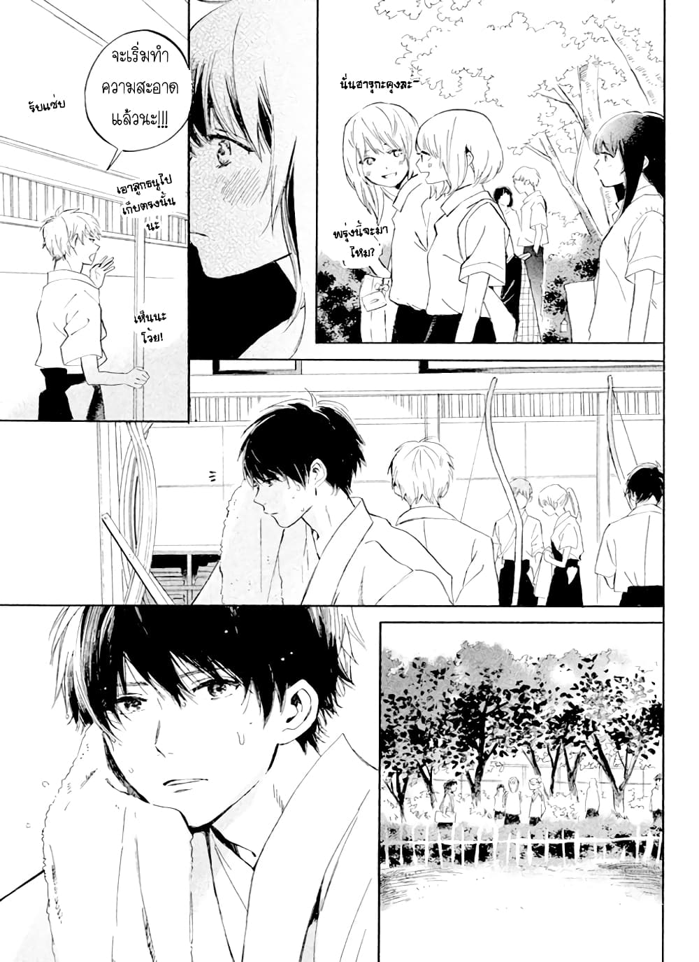 Hiro-kun ga Sensei 2-2