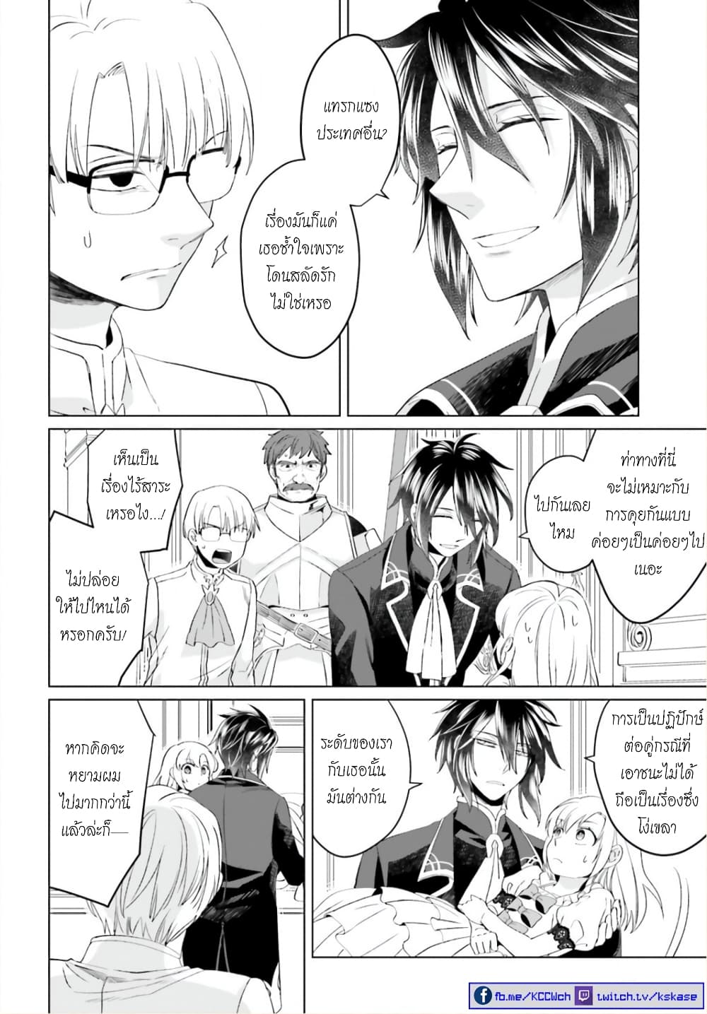Yarinaoshi Reijou ha Ryuu-mikado Heika wo Kouryakuchuu หนีซิสคอนปะโลลิคอน 2-2