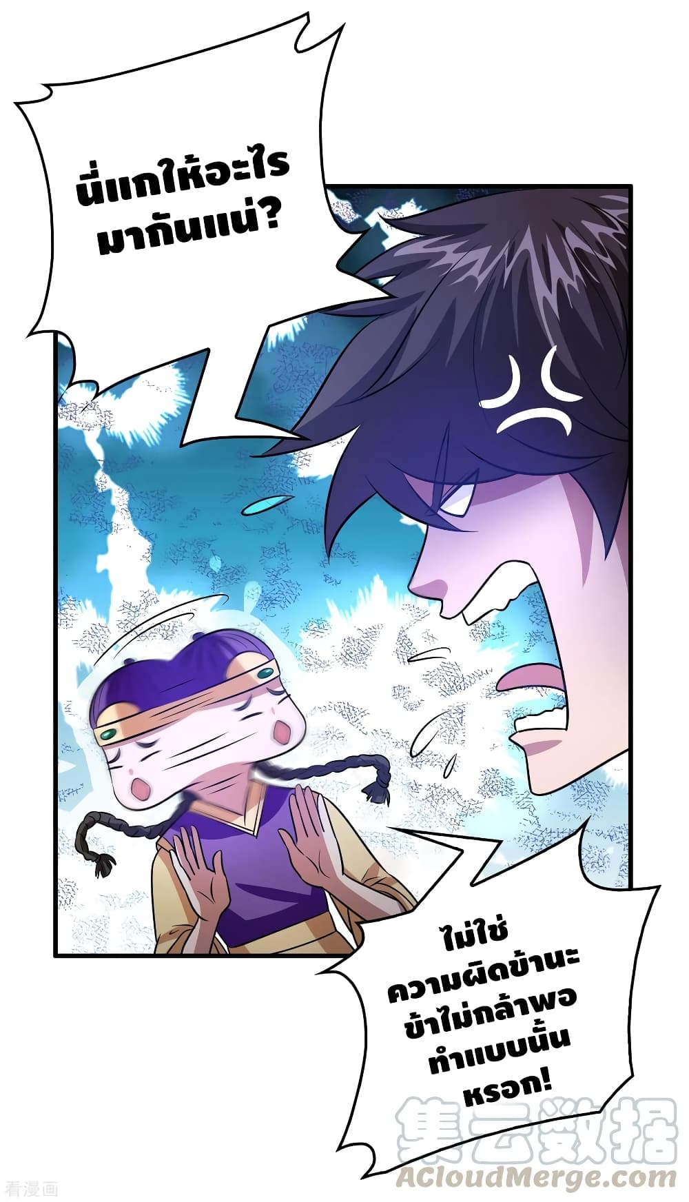 Become God Merchant in The Other World ข้ามต่างโลกเพื่อเป็นพ่อค้าเทพสุดมั่งคั่ง 97-97